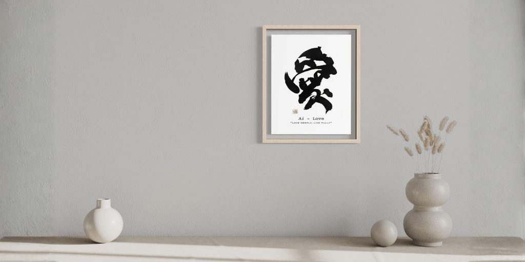 BrushForma offers minimalist, modern Japanese calligraphy artwork, blending tradition with contemporary design for intentional, soulful spaces.